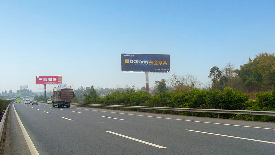 成南高速?gòu)V告