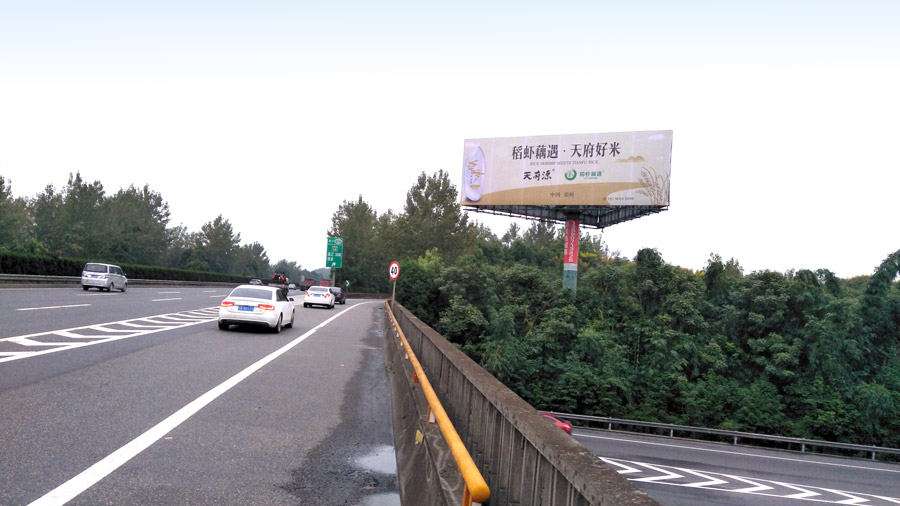 新天杰成溫邛高速?gòu)V告 新天杰成溫邛高速?gòu)V告