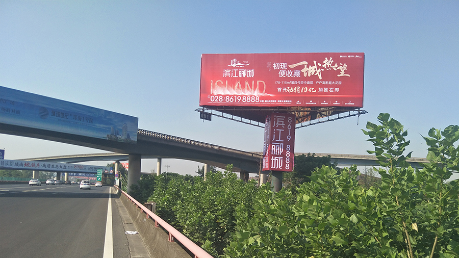 成雅高速?gòu)V告【繞城交匯】