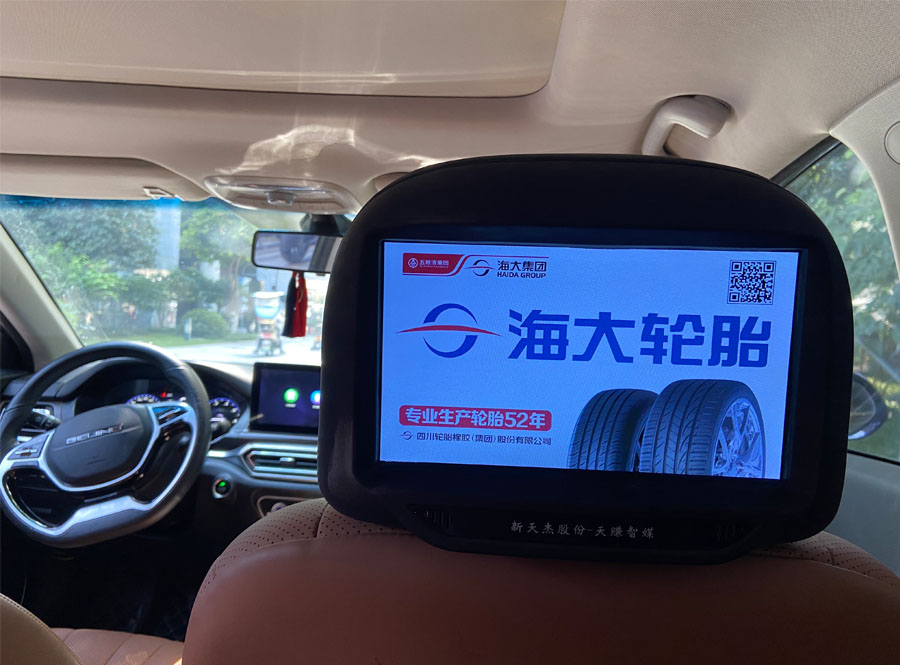 海大輪胎-車(chē)內(nèi)屏廣告