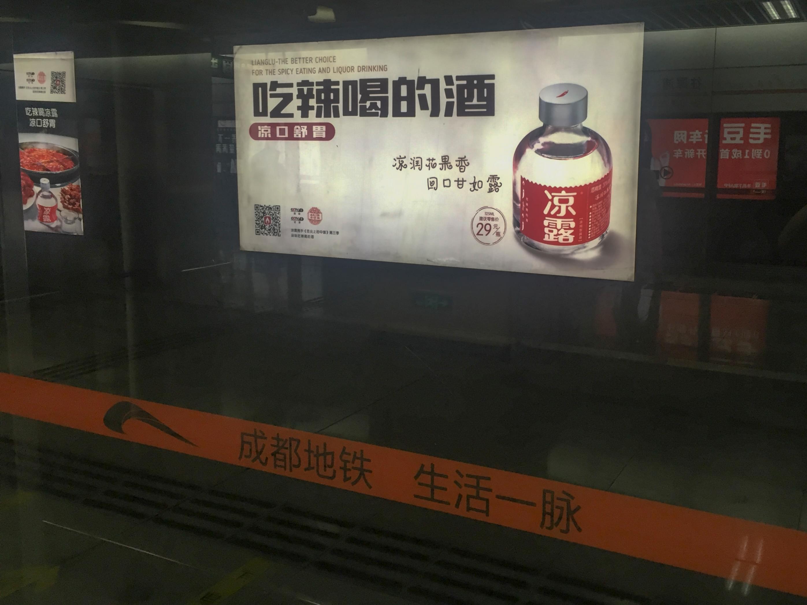 地鐵廣告有哪些特點？