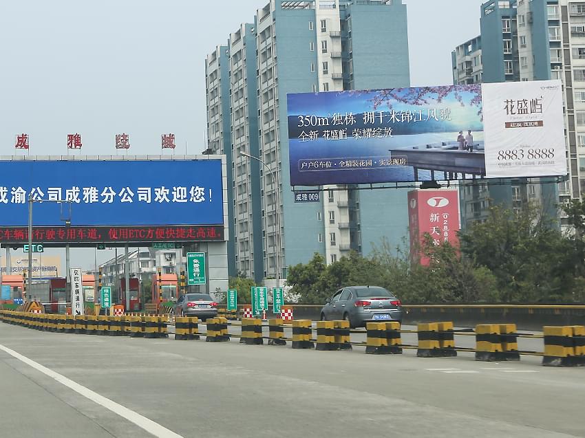 新天杰高速廣告牌