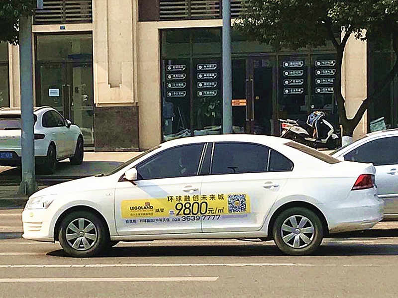 網(wǎng)約車車貼