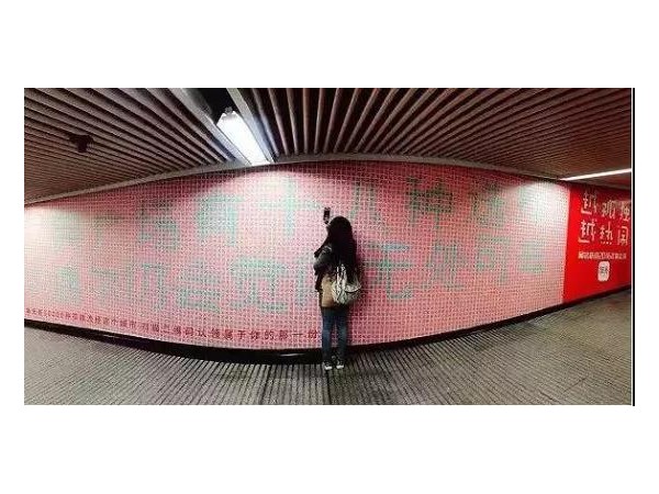 創(chuàng)意廣告，給你的生活加點(diǎn)兒料！