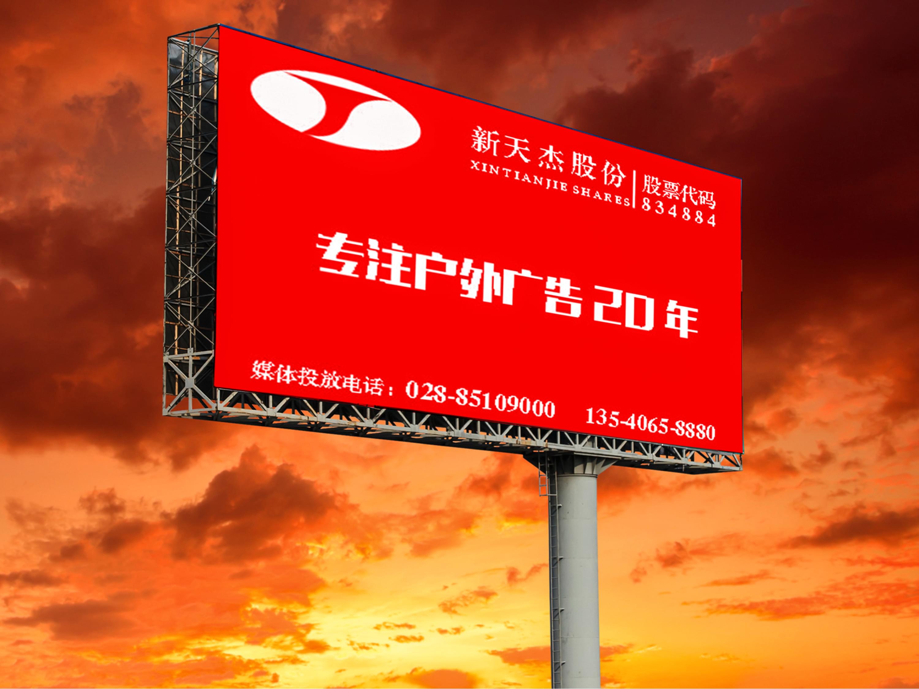 蒼穹之下，戶外大牌廣告如何大放異彩