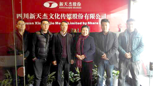 四川省品牌促進會秘書長蒞臨新天杰股份調研考察