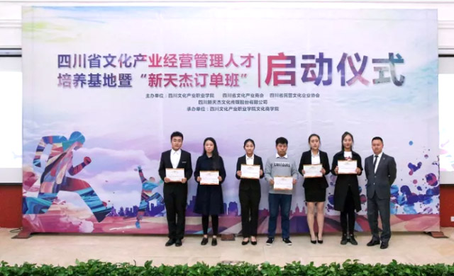 育精英，輸人才，-“新天杰訂單班”正式啟動！