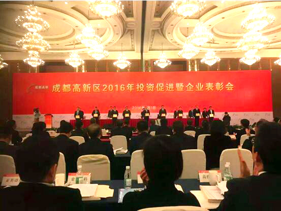 新天杰股份受邀參加成都高新區(qū)-“2016年投資促進暨企業(yè)表彰會”