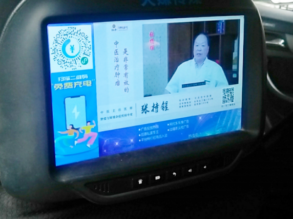 【新天杰天賺智媒×至真堂】網(wǎng)約車廣告助力醫(yī)療健康業(yè)發(fā)展